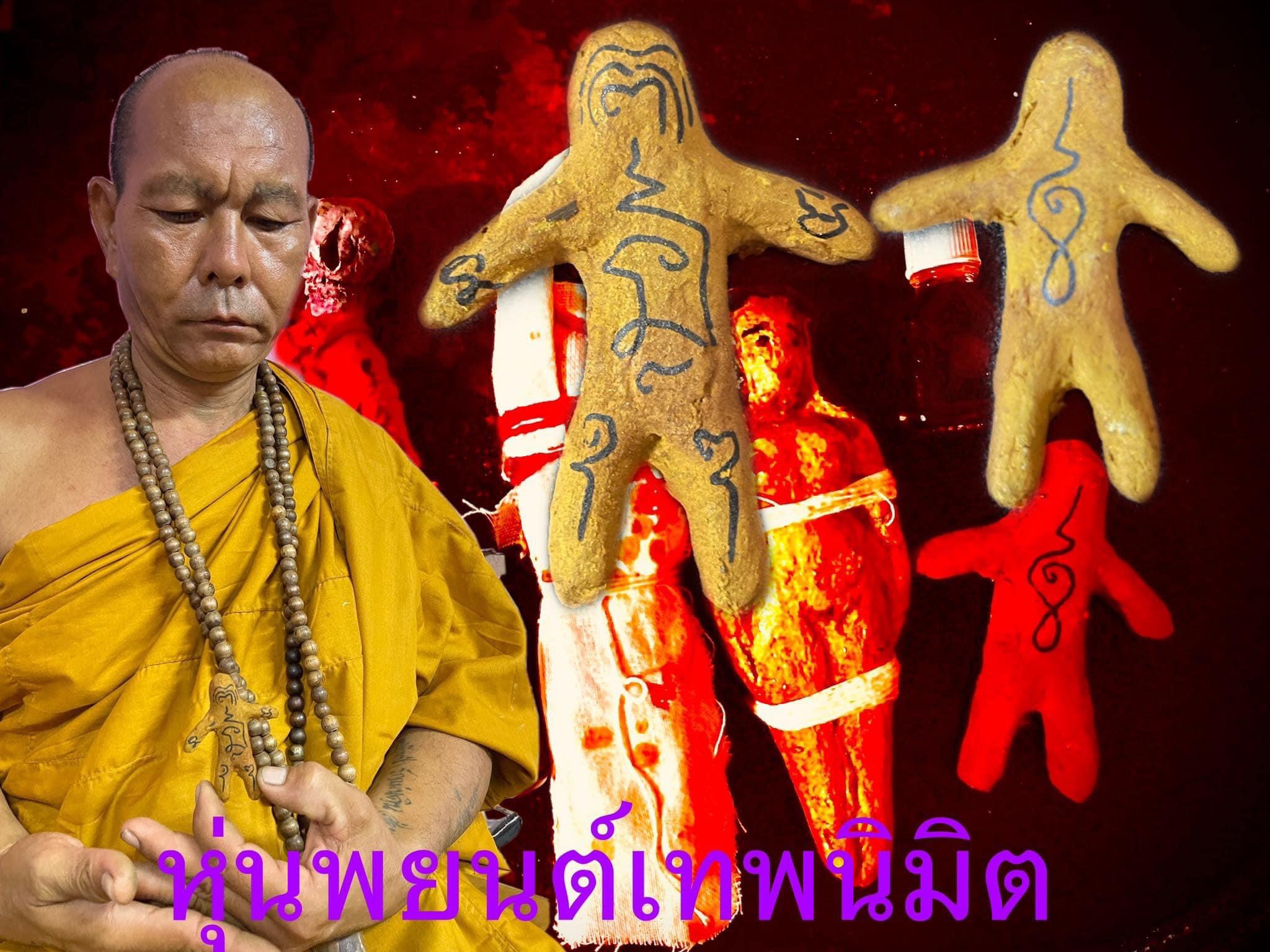 Bùa Hoon Payon ( hồn ma vệ sĩ )