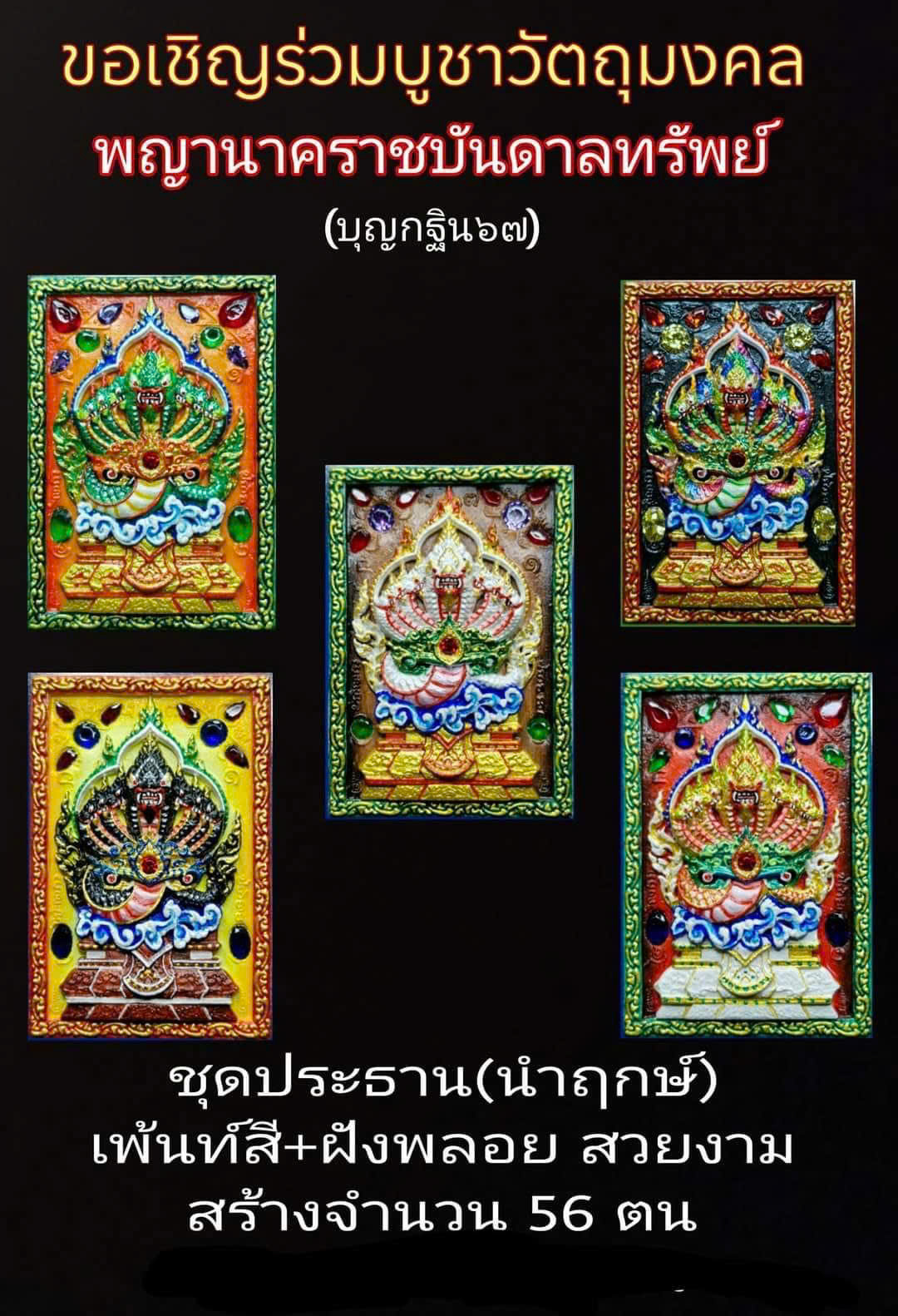 Amulet rắn thần Naga 7 đầu